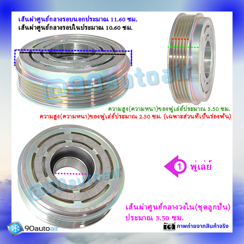 หน้าคลัชคอมแอร์ ฮอนด้า ซิตี้ Honda City 2003-2005 ฮอนด้า แจ๊ส Honda Jazz GD 2003-2005