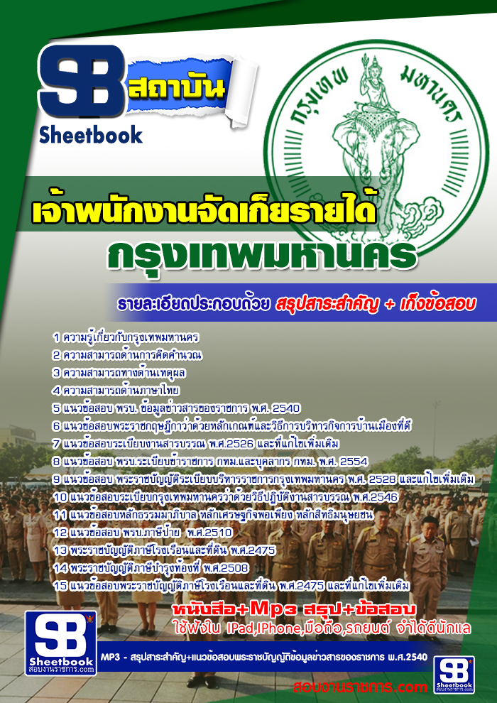 à¸£à¸§à¸¡à¹à¸à¸§à¸à¹à¸­à¸ªà¸­à¸à¹à¸à¹à¸²à¸à¸à¸±à¸à¸à¸²à¸à¸à¸±à¸à¹à¸à¹à¸¢à¸£à¸²à¸¢à¹à¸à¹ à¸à¸à¸¡. à¸à¹à¸²à¸£à¸²à¸à¸à¸²à¸£à¸à¸£à¸¸à¸à¹à¸à¸à¸¡à¸«à¸²à¸à¸à¸£ NEW