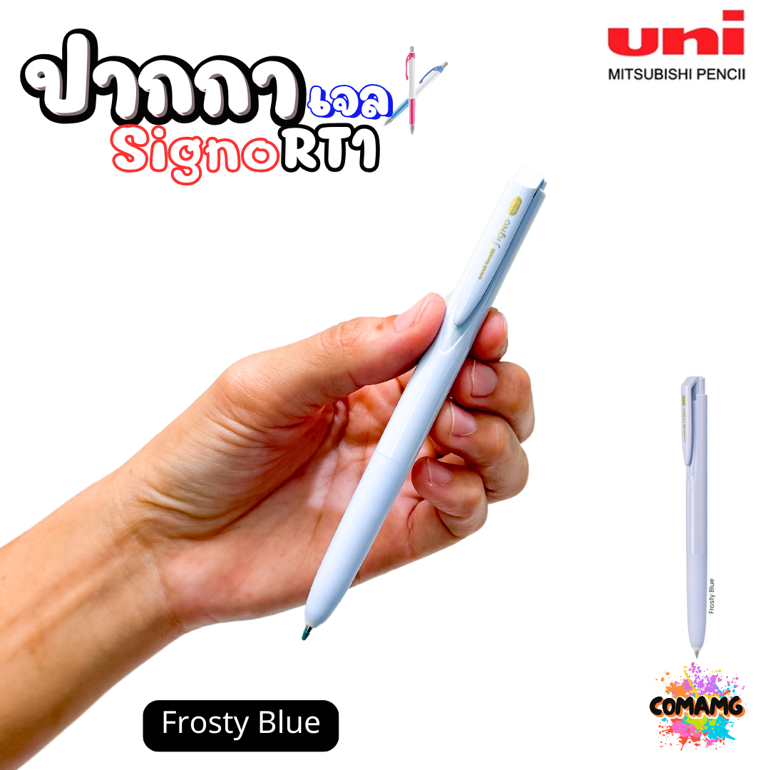 Uni-Ball ปากกาเจล Signo RT1 ขนาด 0.5 MM. หมึกสีน้ำเงิน พร้อมส่งค่ะ