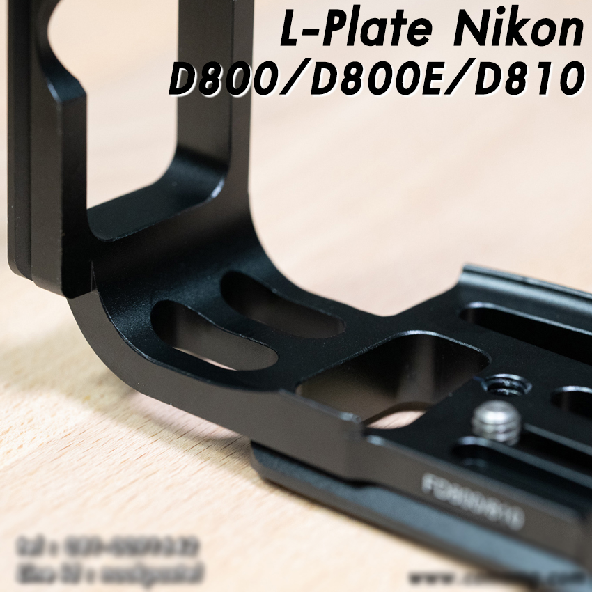 L-Plate Nikon D800 / D800E / D810 Camera Grip กันกระแทก และยึดอุปกรณ์