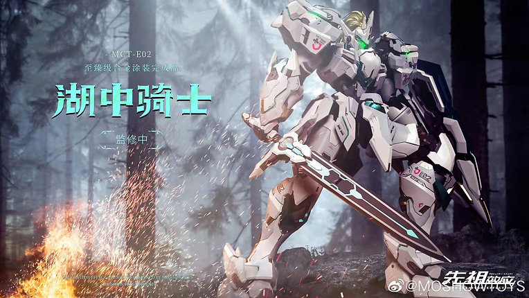 <preorder ปิดรับวันที่ 26/5/2023> เปิดรับPreorder มัดจำ 1200 บาท Moshow Progenitor Effect Advanced MCT-E02 Lancelot of the Lake Mecha