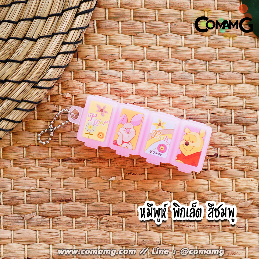 กล่องใส่ยา แบบ4ช่องยาว ลายการ์ตูน ลิขสิทธิ์แท้