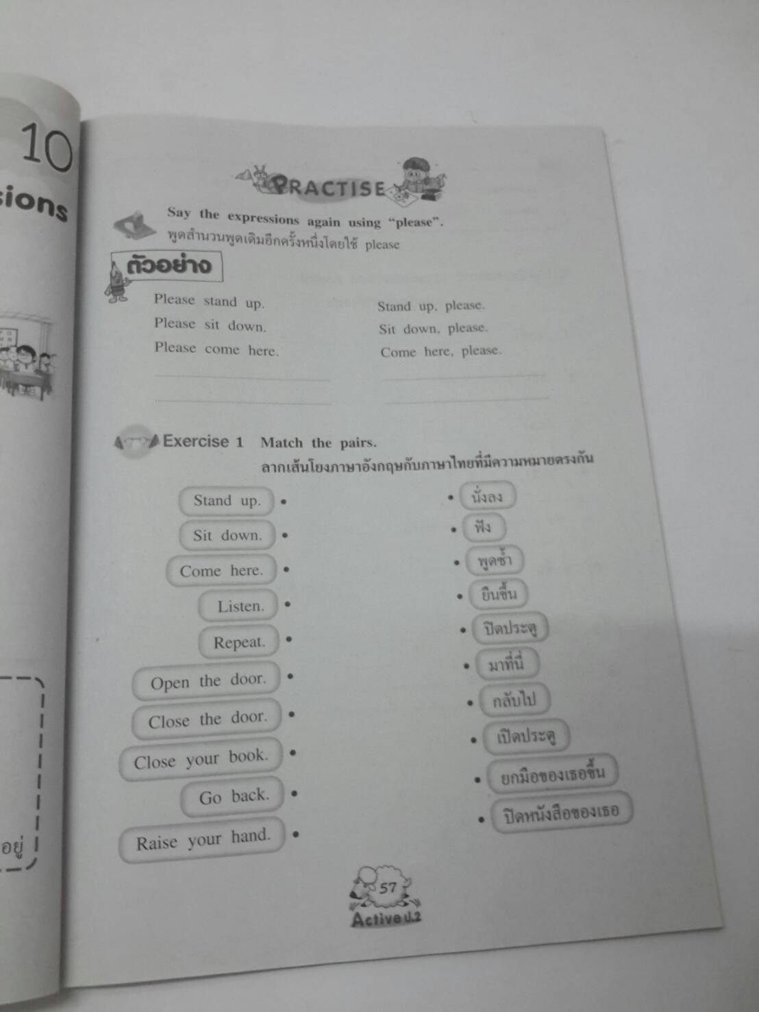 หนังสือ New Active English ป.2 หนังสือฝึกหัดพูดและเขียน สำนักพิมพ์ อจท