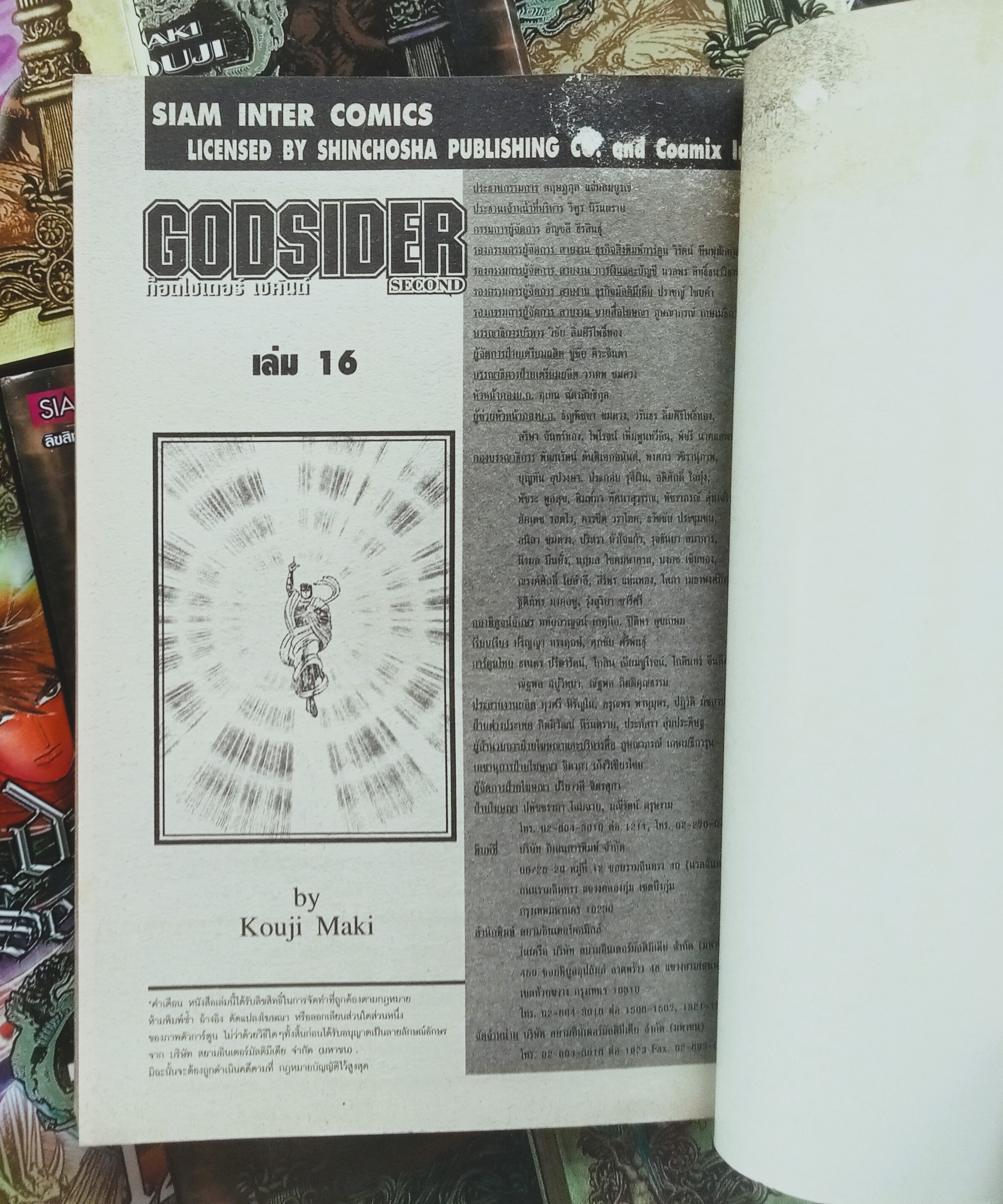 Godsaider Second (เช่า)