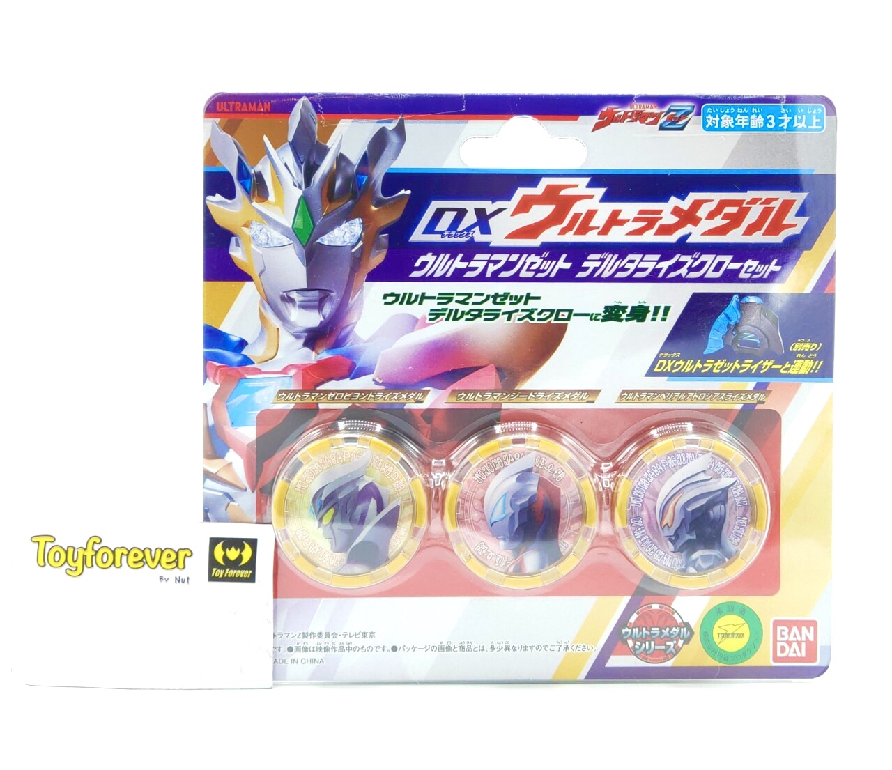 DX Ultraman Z Medal เหรียญอุลตร้าแมนZ Delta Rise Claw Set มือ2