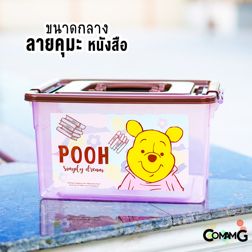 กล่องอเนกประสงค์มีหูล็อค กล่องหูหิ้ว กล่องใส่ของอเนกประสงค์ ลายการ์ตูน ลิขสิทธิ์แท้