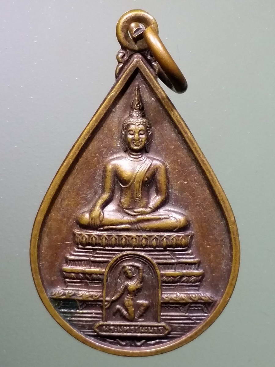 รหัสสินค้า เหรียญพระพุทธ 2851 เหรียญพระพุทธชนะมาร วัดธรรมบันดาล ตำบลหมูสี อำเภอปากช่อง จังหวัดนครราชสีมา สร้างปี 2537 พระรายการนี้ให้เช่าบูชาแล้ว