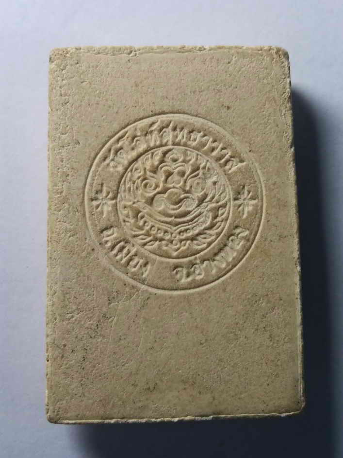 รหัสสินค้า พระสมเด็จ วัดต่างๆ 148 พระสมเด็จเนื้อผง วัดโล่ห์สุทธาวาส อำเภอเมือง จังหวัดอ่างทอง