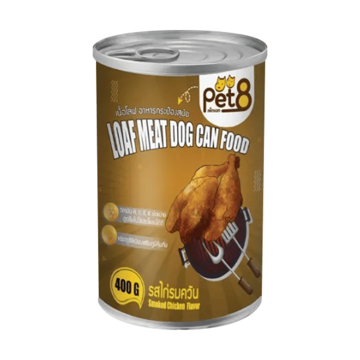 Pet8 อาหารเปียก สุนัข / แมว สูตรเนื้อแท้ ไม่เติมเกลือ ขนาด 400 กรัม | อาหารเปียกเพื่อสุขภาพ โปรตีนสูง บำรุงขน เสริมภูมิคุ้มกัน
