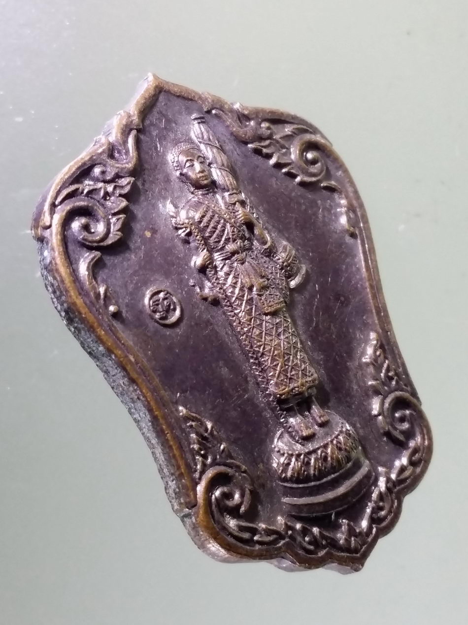 Antig Pim 454 เหรียญพระสิวลี ไม่ทราบที่ สร้างปี 2561