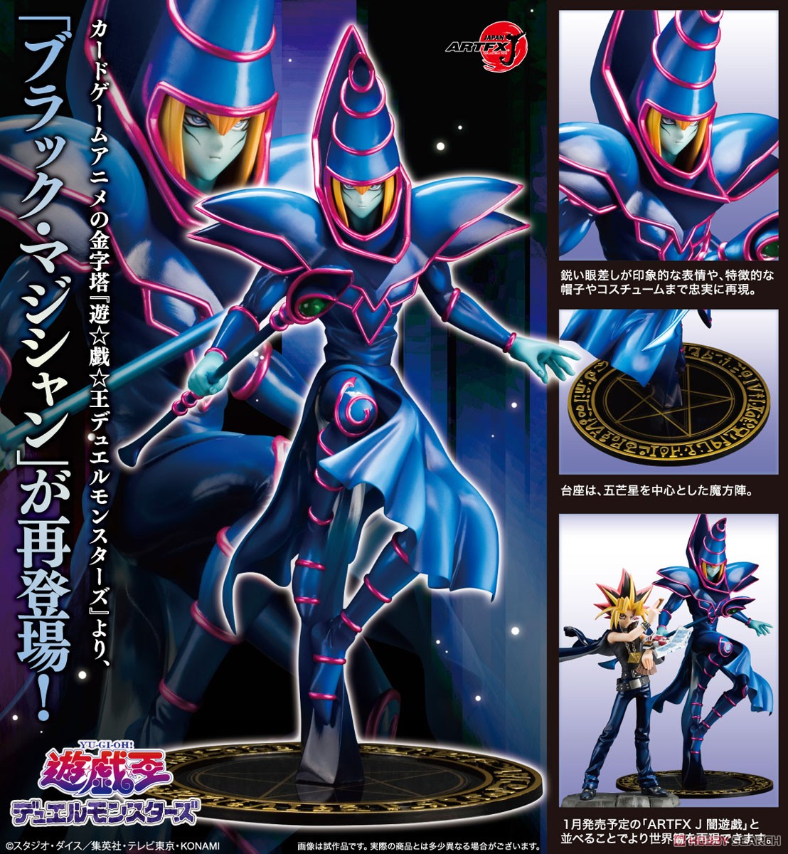 เปิดรับPreorder มัดจำ 600 บาท 1/7 Artfx J Dark Magician (PVC Figure)