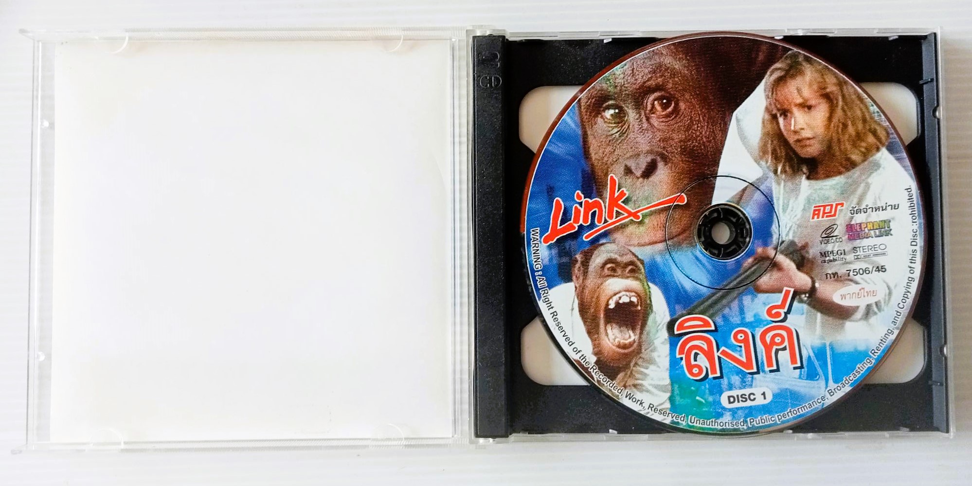 ลิงค์ (Link)