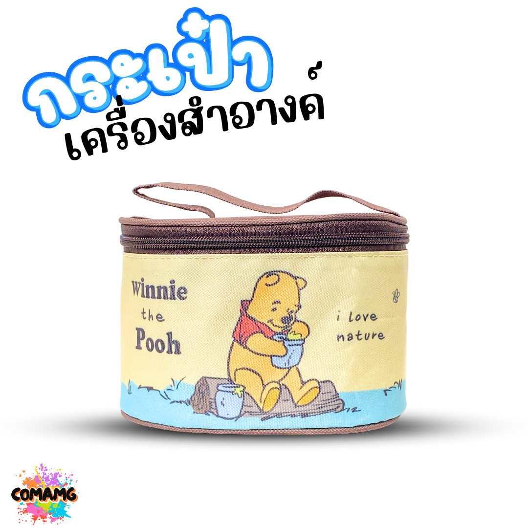 กระเป๋าเครื่องสำอางค์ เนื้อผ้า ลายการ์ตูน โดเรม่อน มินนี่ มิกกี้ หมีพูห์ พร้อมส่ง
