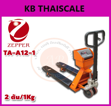 เครื่องชั่งรถยกพาเลท ยี่ห้อ ZEPPER รุ่น TA-A12-1 (Hand Pallet Scale) เครื่องชั่งน้ำหนักสินค้ารถพาเลท เครื่องชั่งรถพาเลท 2000kg ค่าละเอียด 1kg