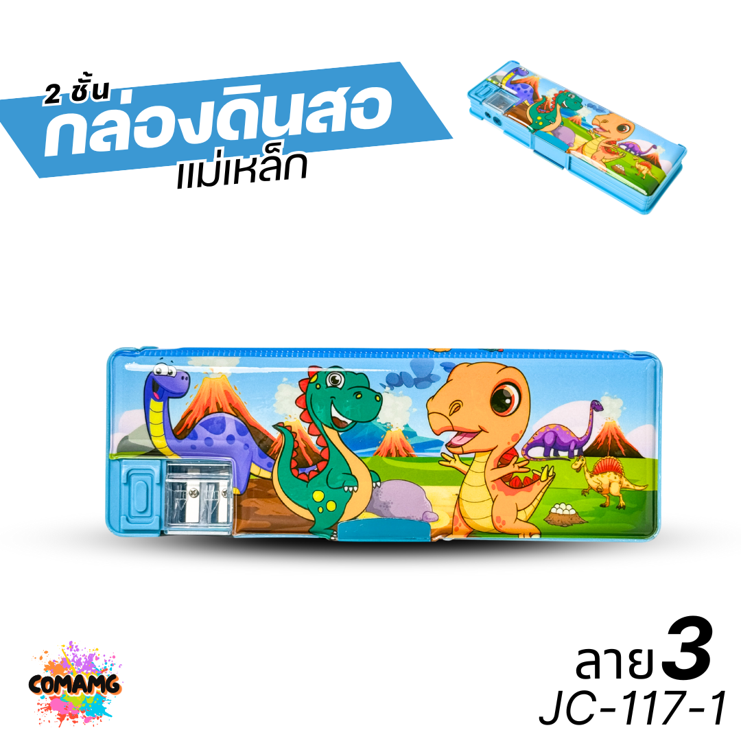 กล่องดินสอแม่เหล็ก ลายการ์ตูน สองด้าน รุ่น JC-117-1 มีกบเหลา ลายการ์ตูนน่ารักๆ พร้อมส่ง