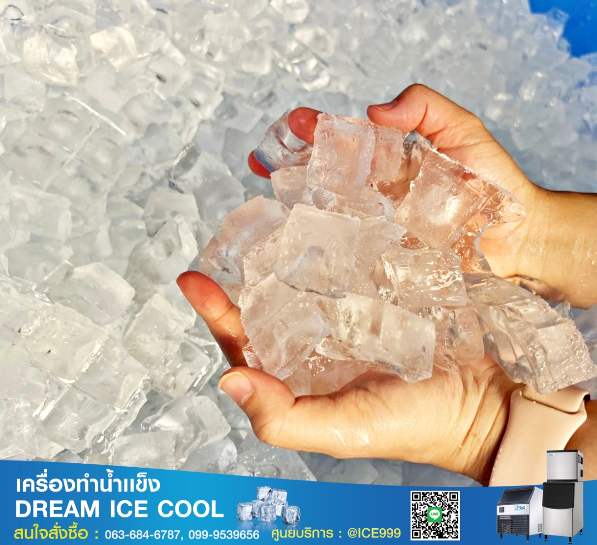 เครื่องทำน้ำเเข็งอัตโนมัติ กำลังการผลิต 225Kg.24 ชม.