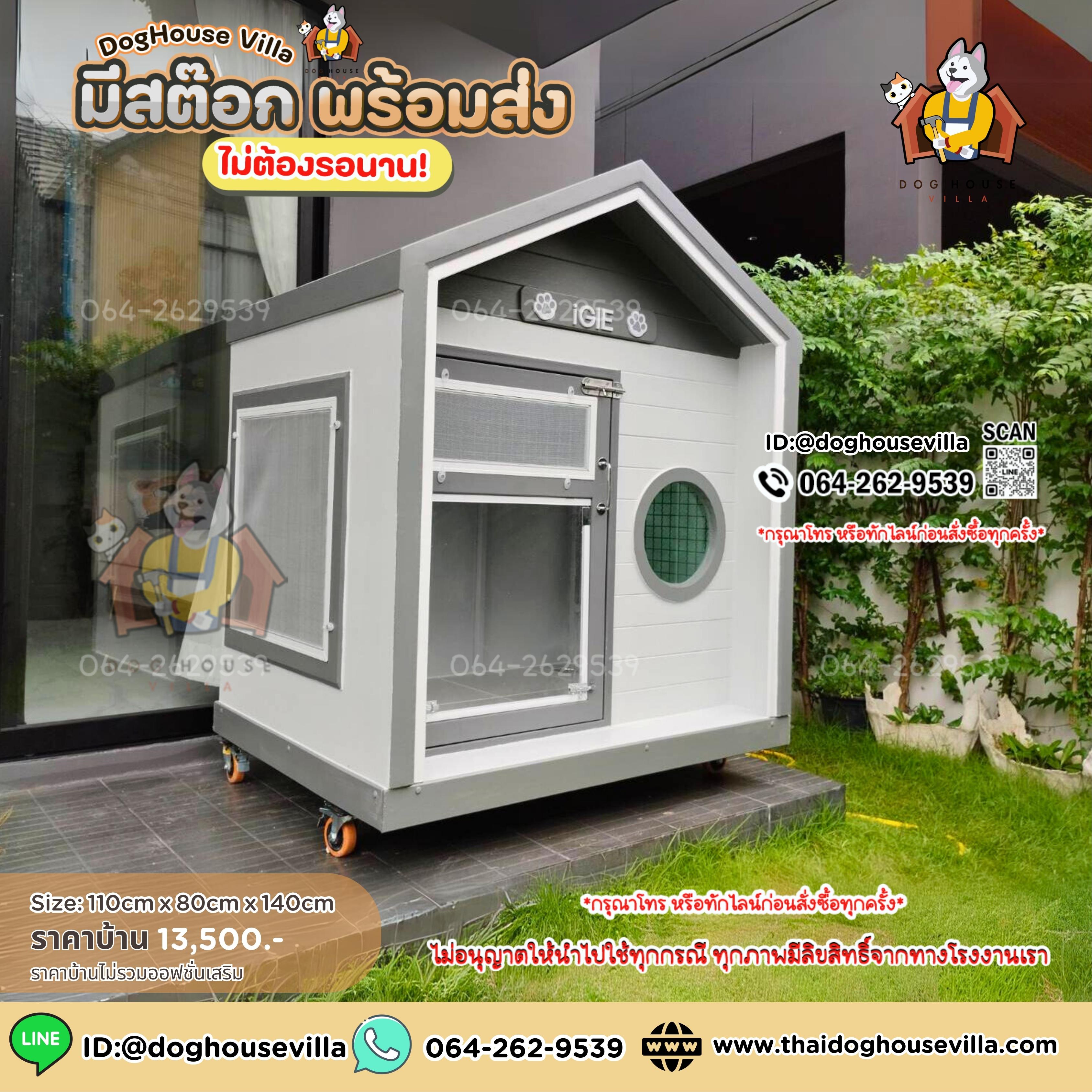 ขนาดกว้าง 110cm ลึก 80cm (ไม่รวมระเบียง) สูงภายนอกรวมขาตั้ง 140cm (บ้านสุนัข บ้านหมา บ้านแมว บ้านสัตว์เลี้ยง)