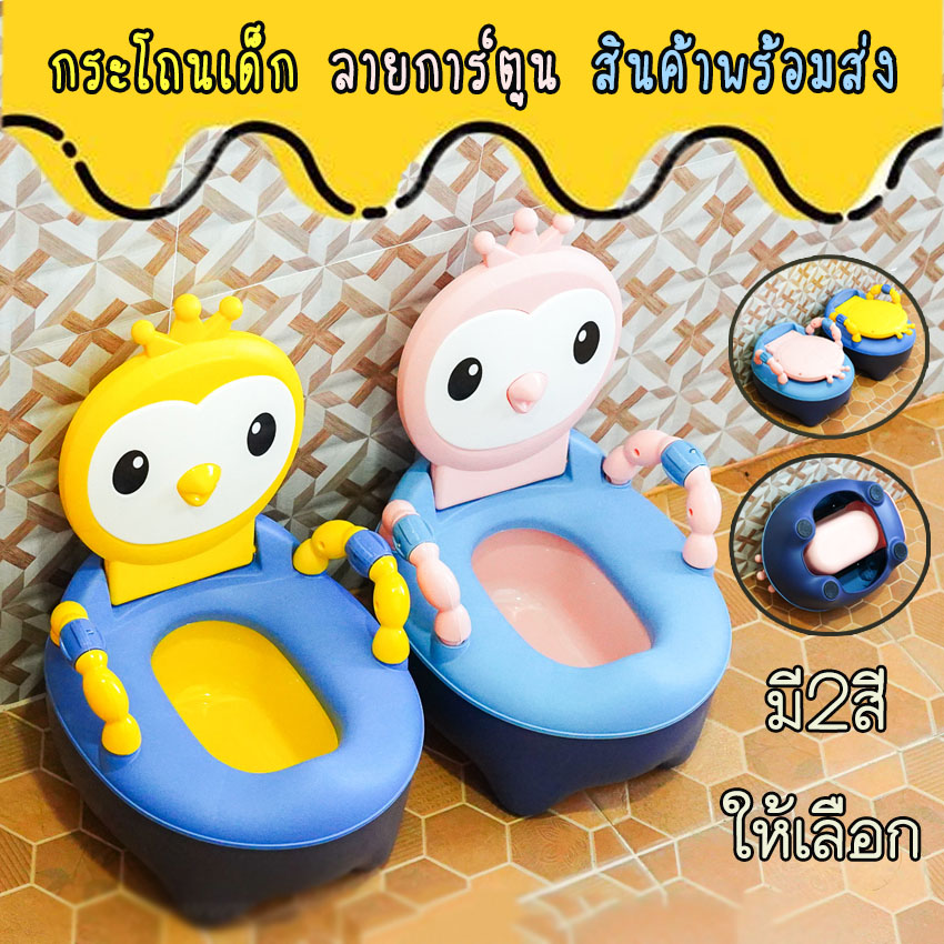 กระโถนเด็ก ชักโครกเด็ก กระโถนนั่งถ่าย กระโถนพกพา กระโถนเด็กฝึกขับถ่าย เบาะPU/PVC ลายน่ารัก พร้อมส่ง