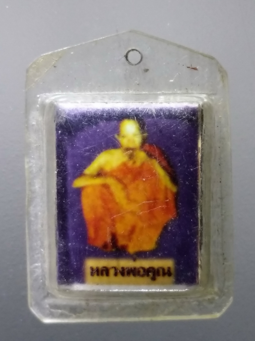 รหัสสินค้า เครื่องราง ล็อกเก็ต ภาพถ่าย 154 ภาพถ่ายหลังตะกรุด หลวงพ่อคูณ วัดบ้านไร่ อำเภอด่านขุนทด จังหวัดนครราชสีมา