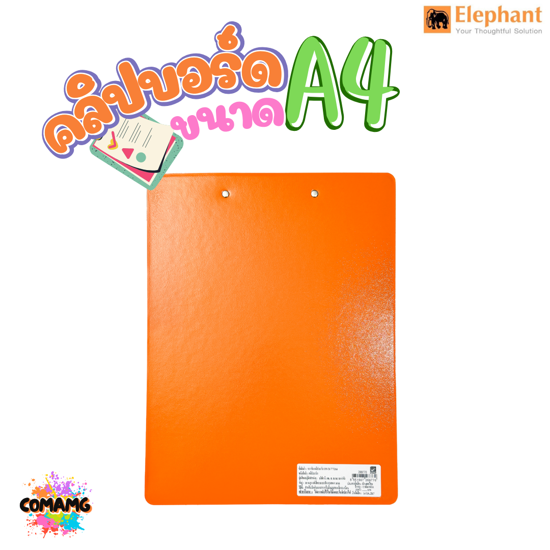 คลิปบอร์ดA4 Clipboard รุ่นPP-TS 7770A4 ตราช้าง ขนาดA4 เนื้อหุ้มด้วย Duraplast พร้อมส่ง ออกบิลได้
