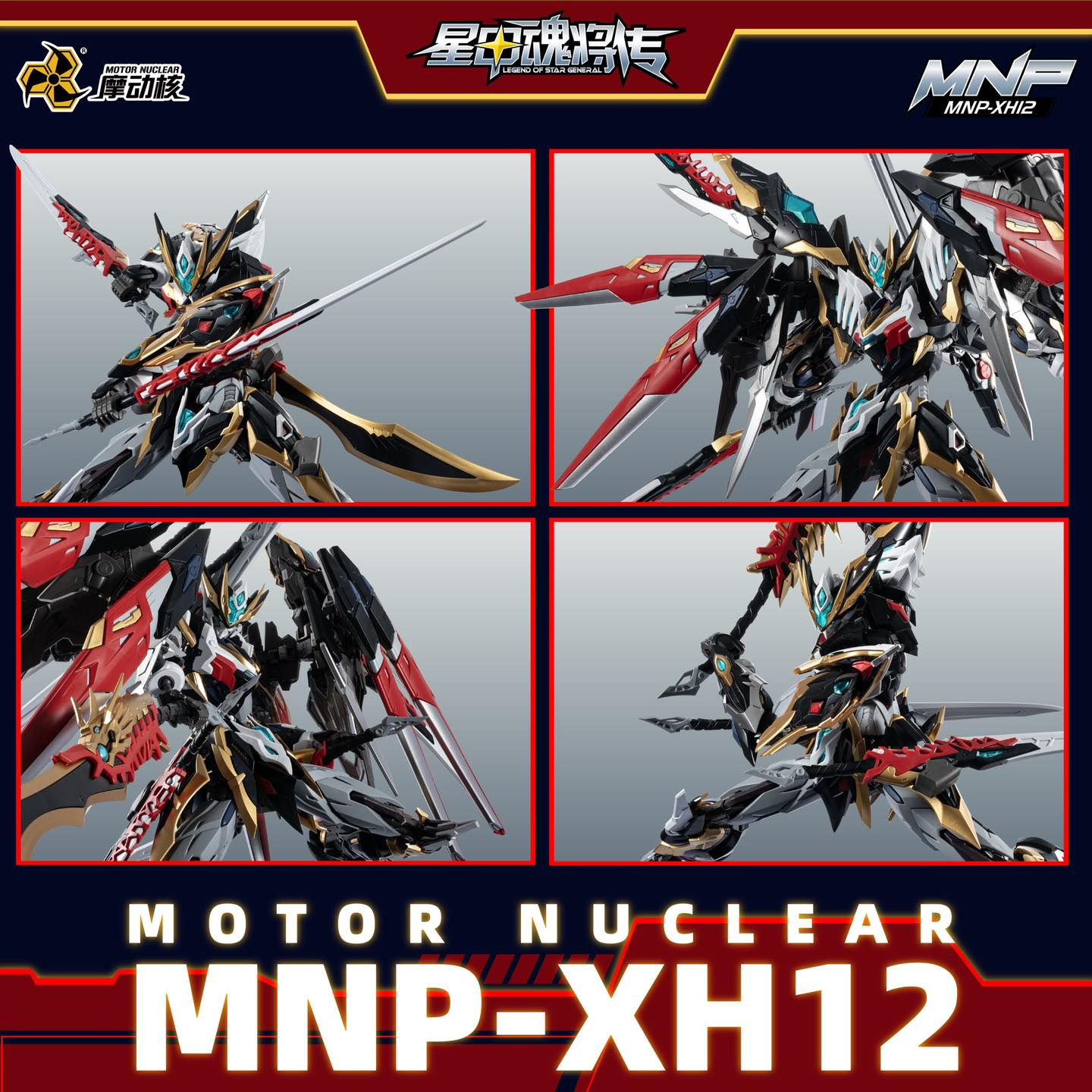 [[Motor Nuclear] MG 1/100 MNP-XH12 Ganjiang AGENT VERSION