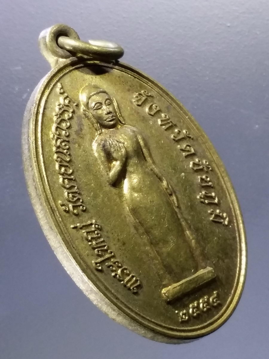 Antig Pim 017 เหรียญทองฝาบาตรพระใหญ่ วัดคอนสวรรค์ จังหวัดชัยภูมิ สร้างปี 2554