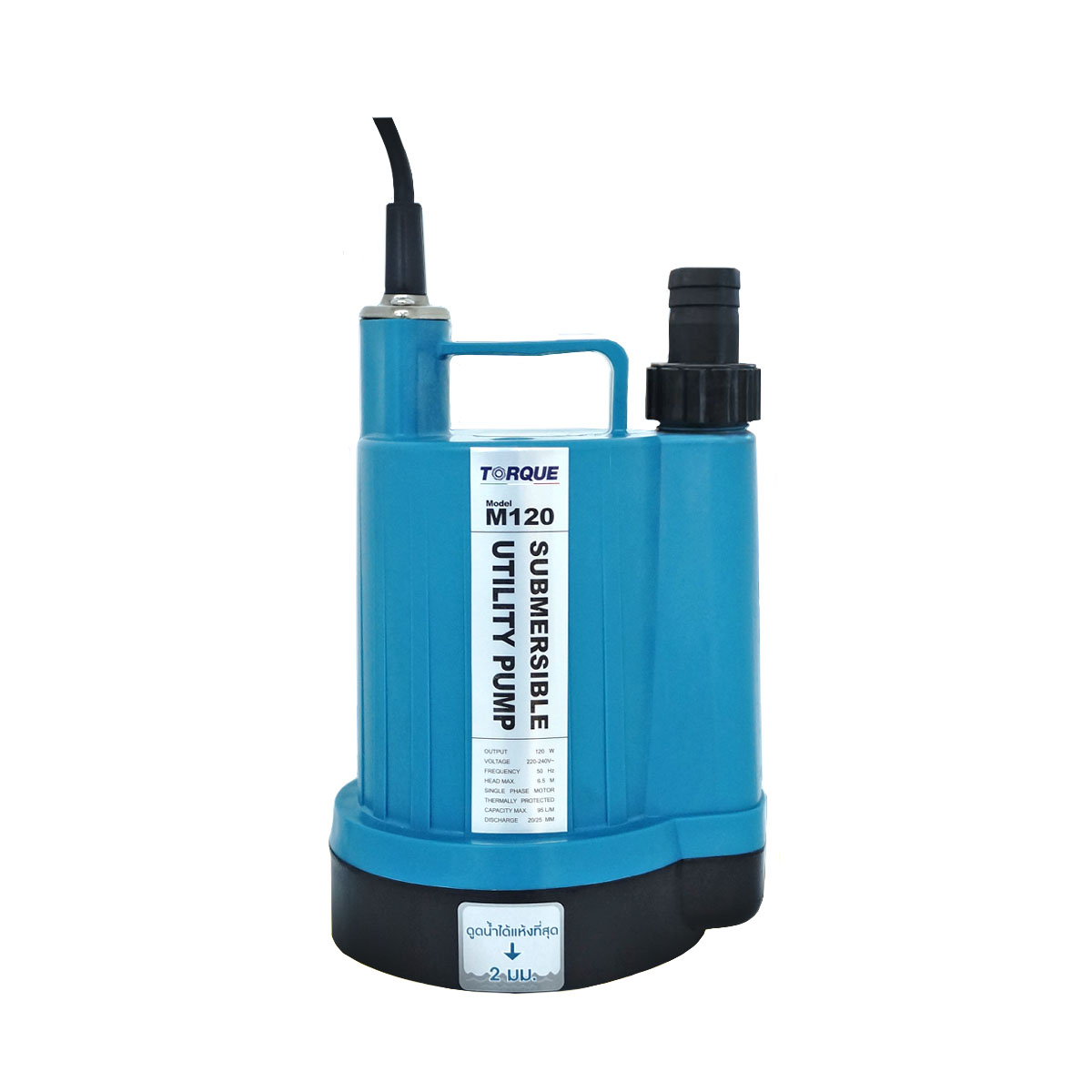 TORQUE ปั๊มจุ่มน้ำดี 120W [รุ่น TQ-SP-M120]