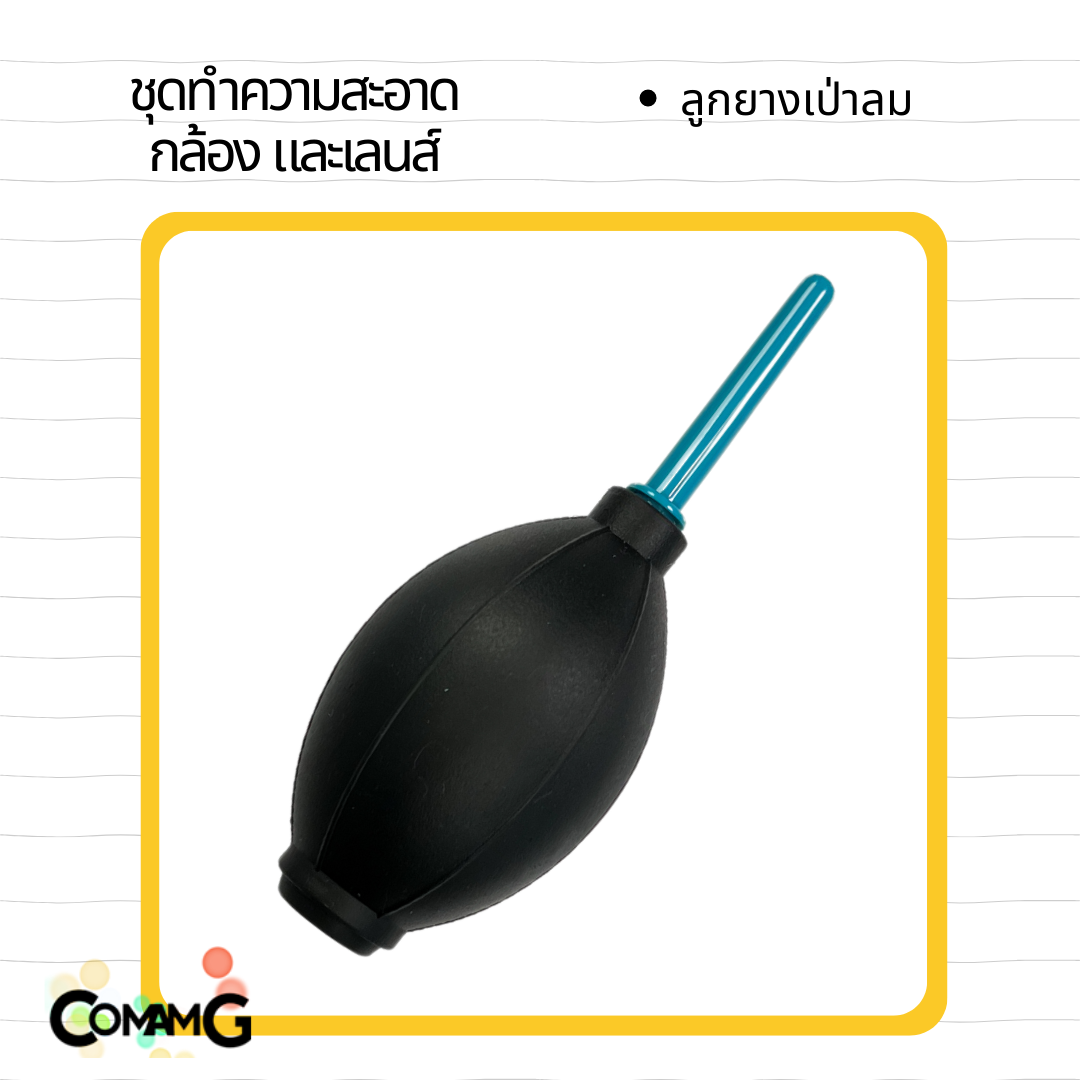 ชุดทำความสะอาดเลนส์กล้อง แปรง+ผ้า+ลูกยางเป่าลม+น้ำยาทำความสะอาด สินค้าพร้อมส่ง