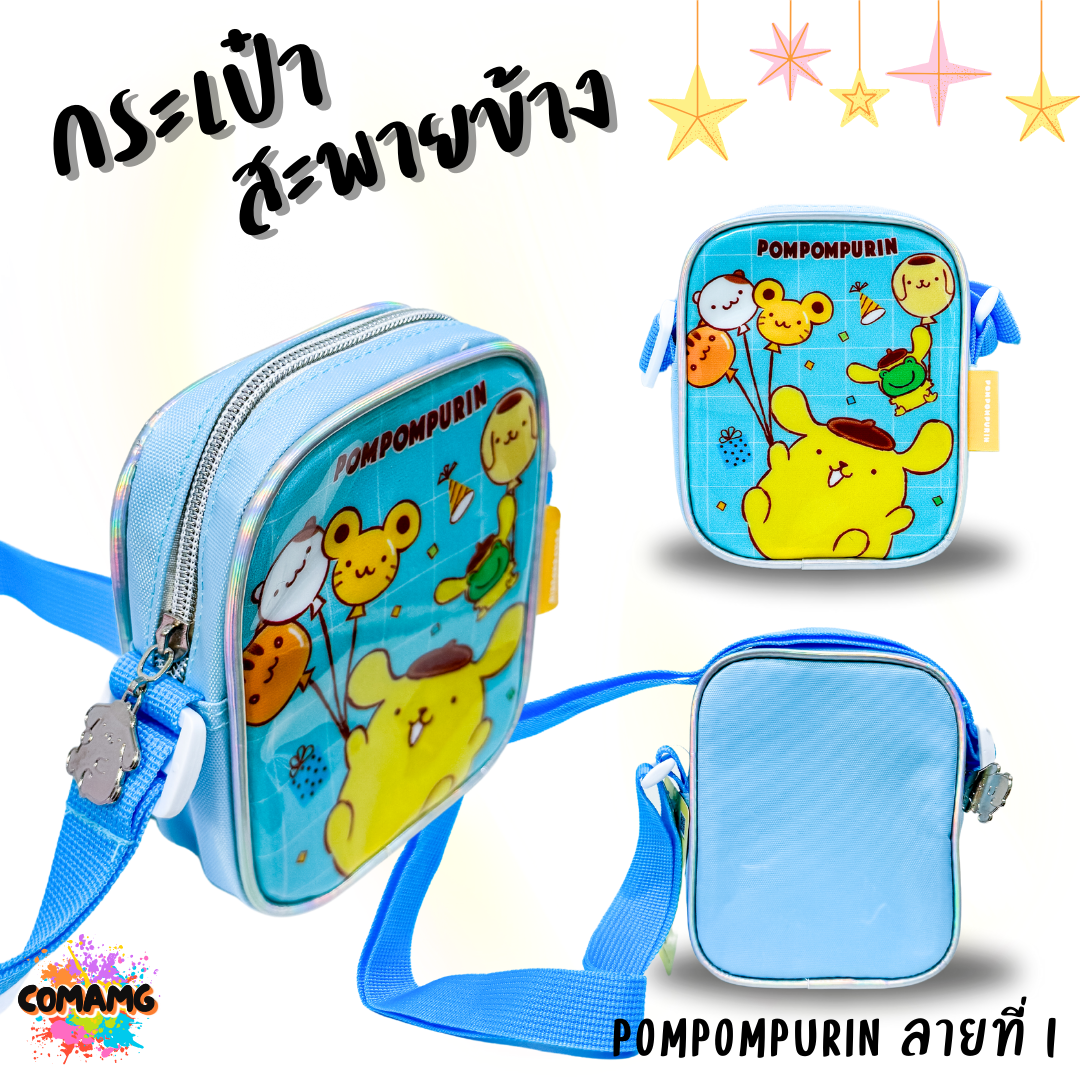 กระเป๋าสะพายข้างเด็ก Sanrio มีซิบ สายปรับความยาวได้ ลิขสิทธิ์แท้ พร้อมส่ง