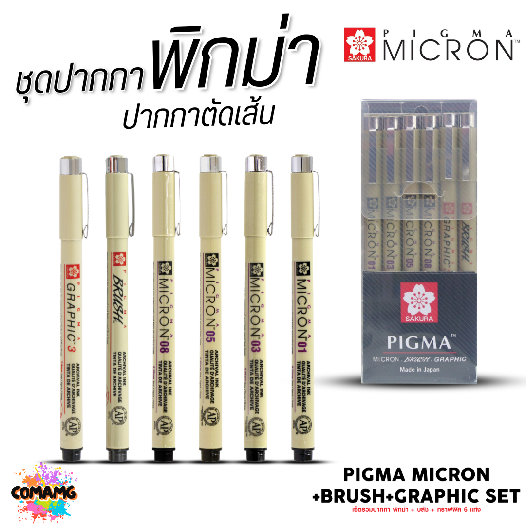 SAKURA ชุดปากกาพิกม่า ปากกาตัดเส้น เซ็ตรวม 6 ด้าม XSDK-SET ออกบิลได้ พร้อมส่ง