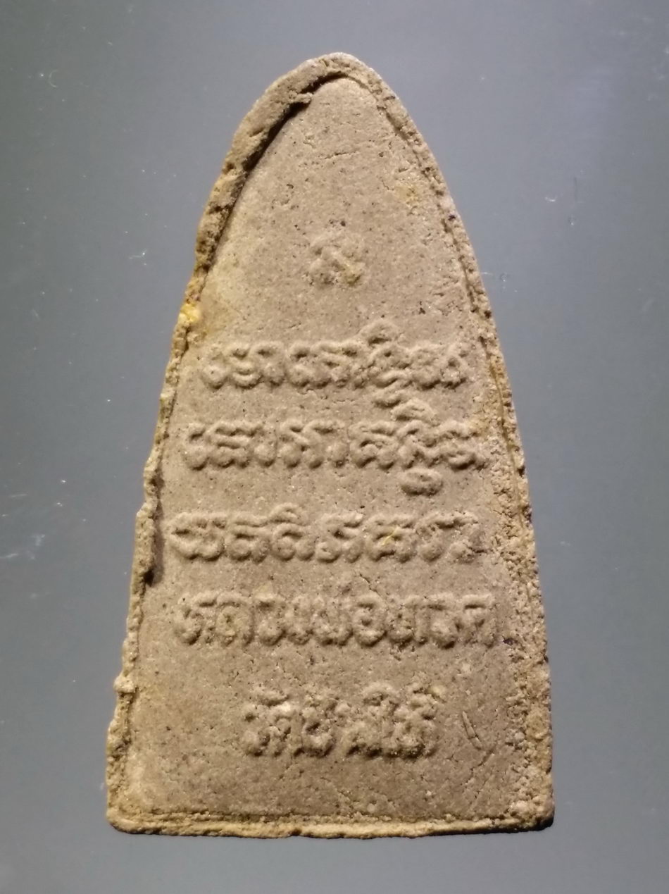 รหัสสินค้า พระมีกล่อง 3837 หลวงปู่ทวด วัดช้างให้ เนื้อว่าน ออกวัดเจ้าพระยายมราช (พยอม) อินทราชา อำเภอวังน้อย จังหวัดอยุธยา