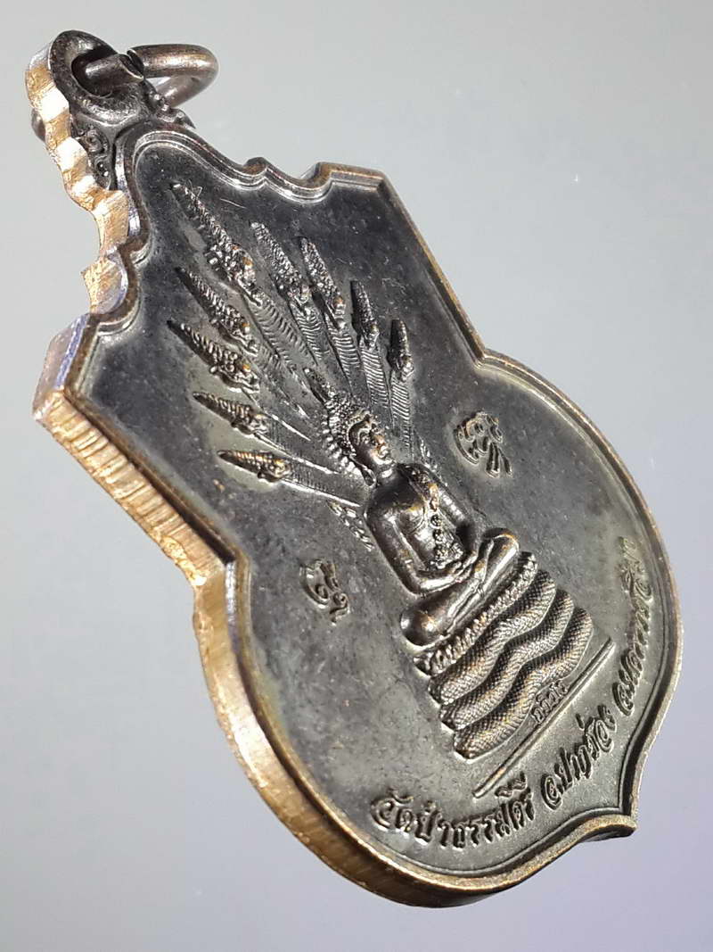 รหัสสินค้า พระมหากษัตริย์ และบุคคลสำคัญ 071 เหรียญพระนาคปรก อภิวโร - สมเด็จพระนเรศวรมหาราช วัดป่าธรรมคีรี อ.ปากช่อง จ.นครราชสีมา พระรายการนี้ให้เช่าบูชาแล้ว