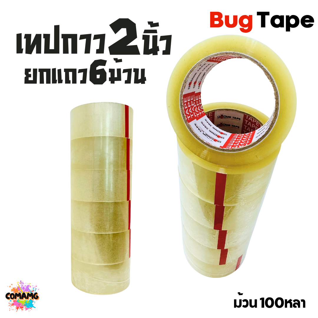 BugTape เทปใส2นิ้ว แถว 6ม้วน เทปกาวปิดกล่อง ยาว100หลาOPP 38ไมครอน ยาว100หลา