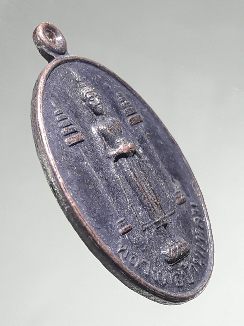 รหัสสินค้า เหรียญพระพุทธ 4351 เหรียญหลวงพ่อบ้านแหลม หลังพระปิดตา ออกวัดปากน้ำ อำเภออัมพวา จังหวัดสมุทรสงคราม สร้างปี 2545