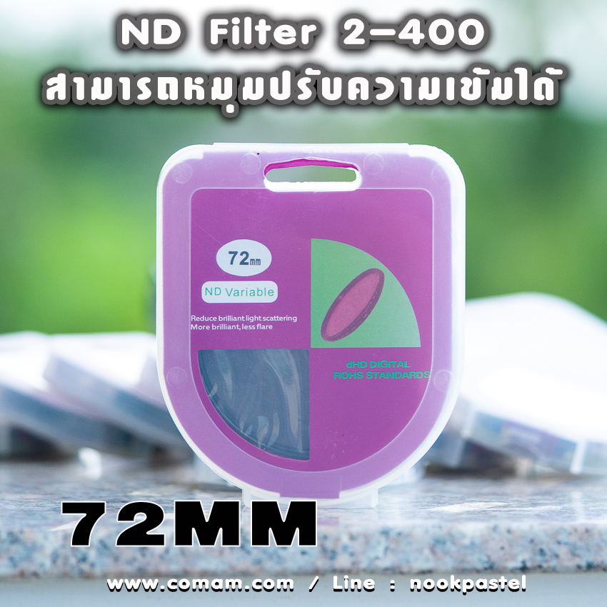 ND filter ฟิลเตอร์ตัดแสง ลดแสง แบบปรับได้ 2-400