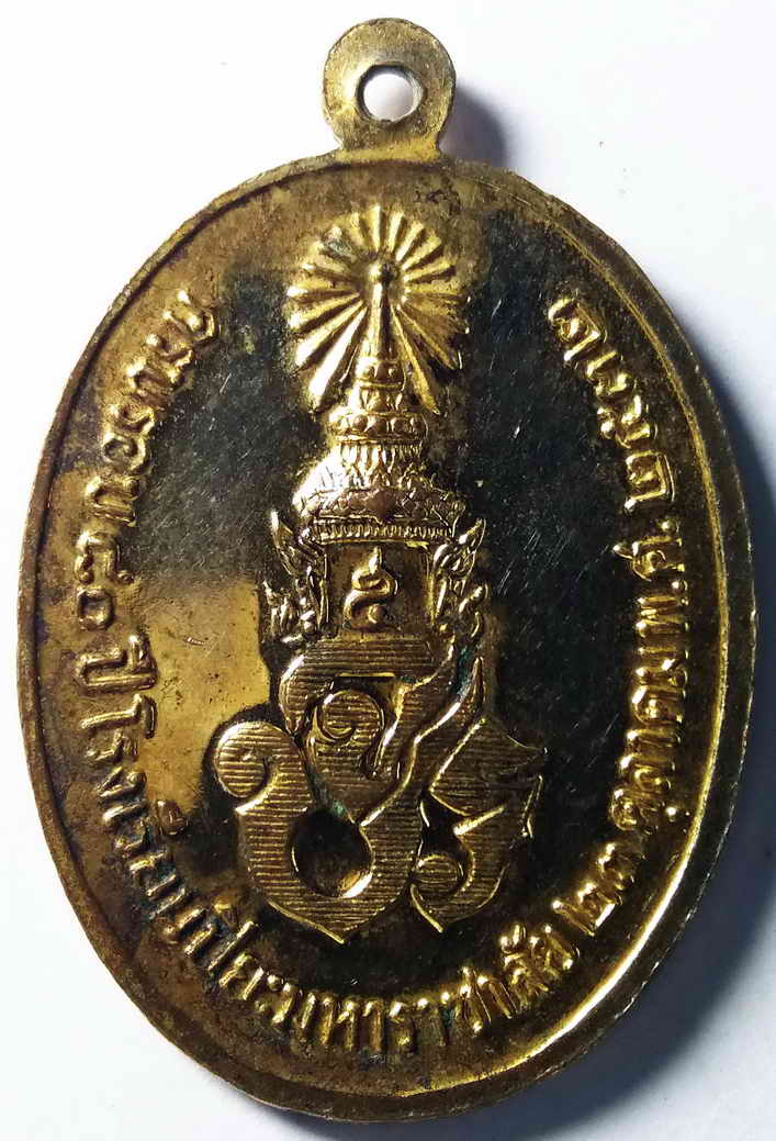 รหัสสินค้า พระมหากษัตริย์ และบุคคลสำคัญ 012 เหรียญกะไหล่ทองรัชกาลที่ 5 ทรงยืน ที่ระลึกครบรอบ 80 ปีโรงเรียนปิยะมหาราชาลัย สร้างขึ้นเมื่อวันที่ 23 ตุลาคม พ.ศ 2532 พระรายการนี้ให้เช่าบูชาแล้ว