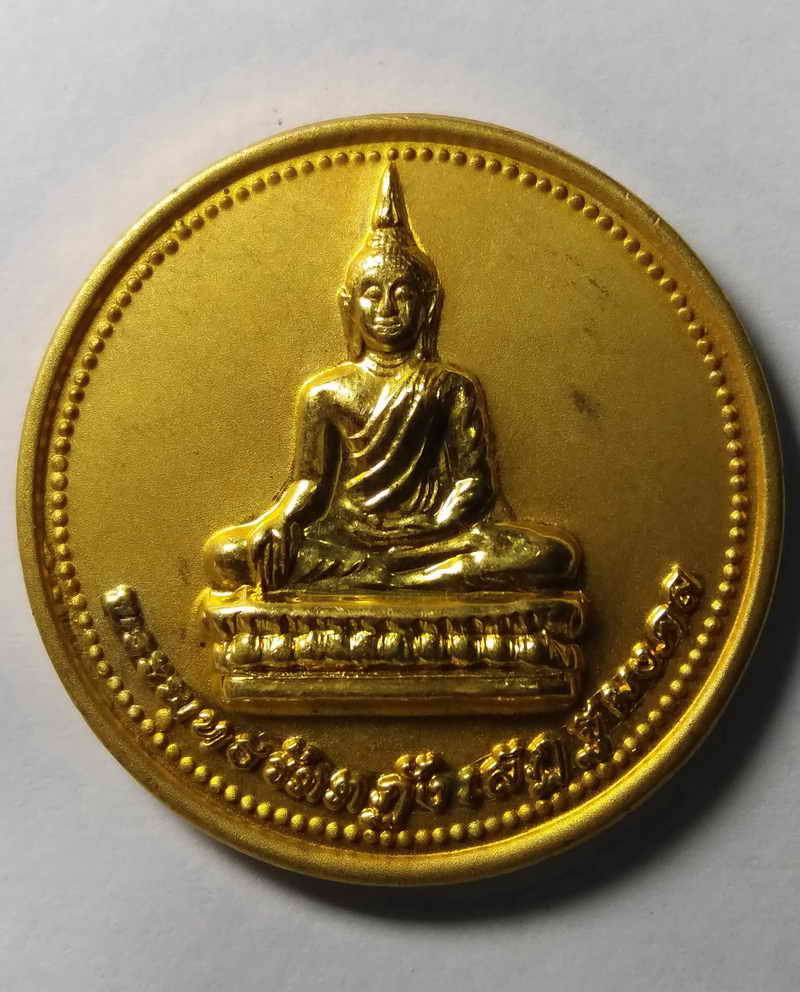 รหัสสินค้า พระไม่ทราบที่ 002 เหรียญกะไหล่ทองพ่นทราย พระพุทธรัตตฎังเสฐมงคล สร้างปี 2550 ไม่ทราบที่