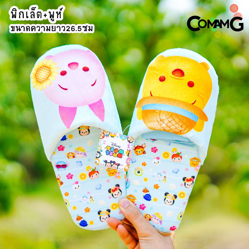 รองเท้าใส่ในบ้าน คิตตี้ โฟรเซ่น หมีพู มิกกี้ โดนันดักส์ ชิบกับเดล สติช พิกเล็ต มอนเตอร์ ดิสนี่ย์ (Disney tsum tsum) ลิขสิทธิ์แท้