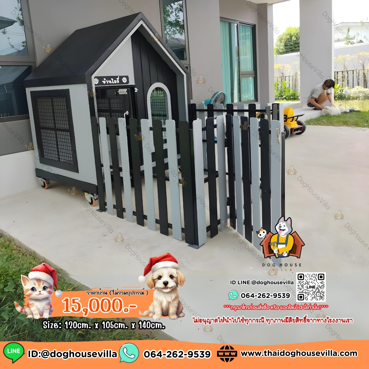 บ้านหมา บ้านแมว DogHouseVilla บ้านสุนัขกลางแจ้ง