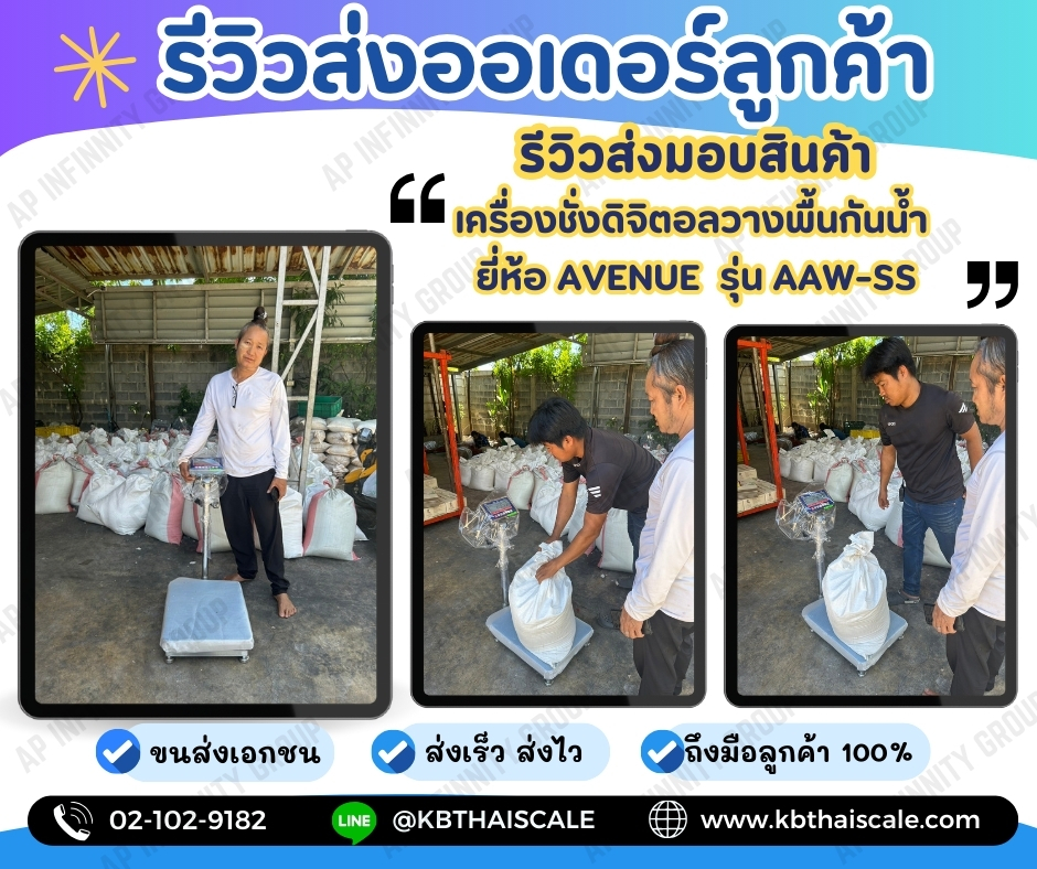 เครื่องชั่งกันน้ำ150kg เครื่องชั่งน้ำหนักดิจิตอลกันน้ำ150kg ตาชั่งสแตนเลส150kg ความละเอียด 10g รุ่น AAW-SS แท่นขนาด40x50cm