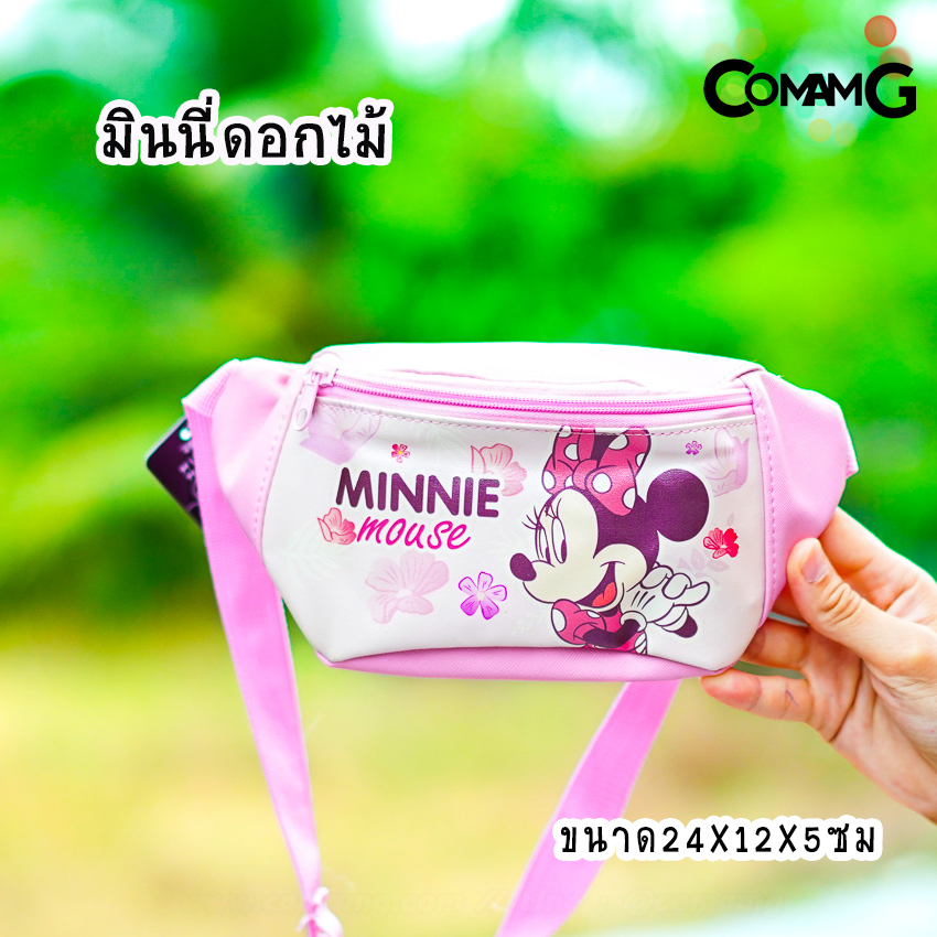 กระเป๋าคาดอกเด็ก กระเป๋าคาดเอวเด็ก กระเป๋าเด็ก รุ่นผ้าแคนวาส รุ่นหนังpu ลิขสิทธิ์แท้ คาดอก คาดเอว มีหลายลาย