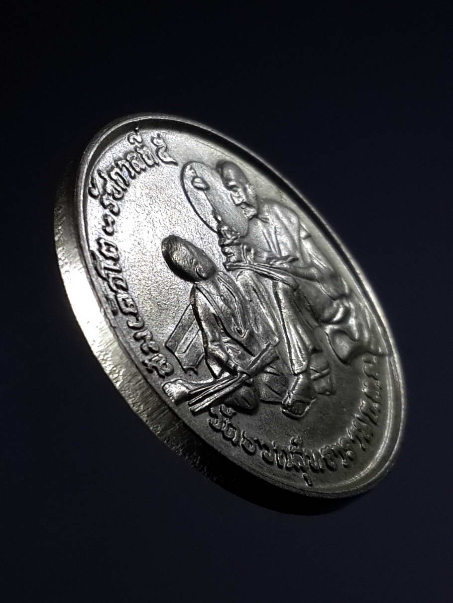 รหัสสินค้า พระมหากษัตริย์ และบุคคลสำคัญ 181 เหรียญกลมเนื้ออัลปาก้า สมเด็จโตฯ - รัชกาลที่ 5 วัดรวกสุทธาราม กรุงเทพฯ