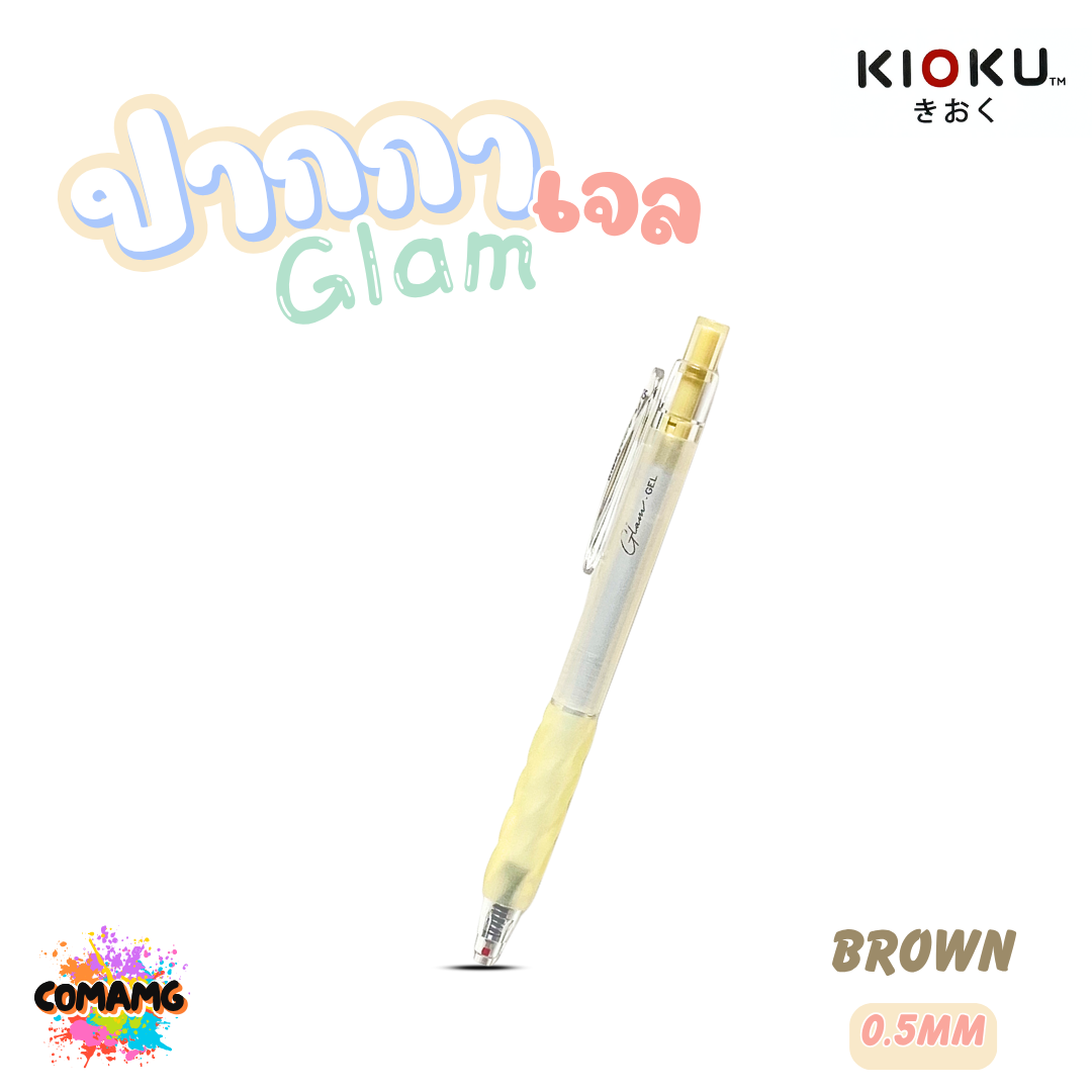 Kioku ปากกาเจลแกลม กันน้ำ รุ่น Glam หัวขนาด 0.5มม สายหวานพาสเทลต้องมี ออกบิลได้ พร้อมส่ง