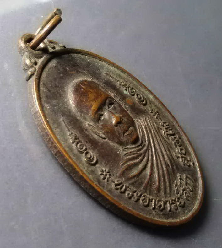 รหัสสินค้า เหรียญคณาจารย์ 221 เหรียญพระอาจารย์สง่า วัดหนองดินแดง จังหวัดสระบุรี สร้างปี 2522 ที่ระลึกในงานวางศิลาฤกษ์พระอุโบสถ