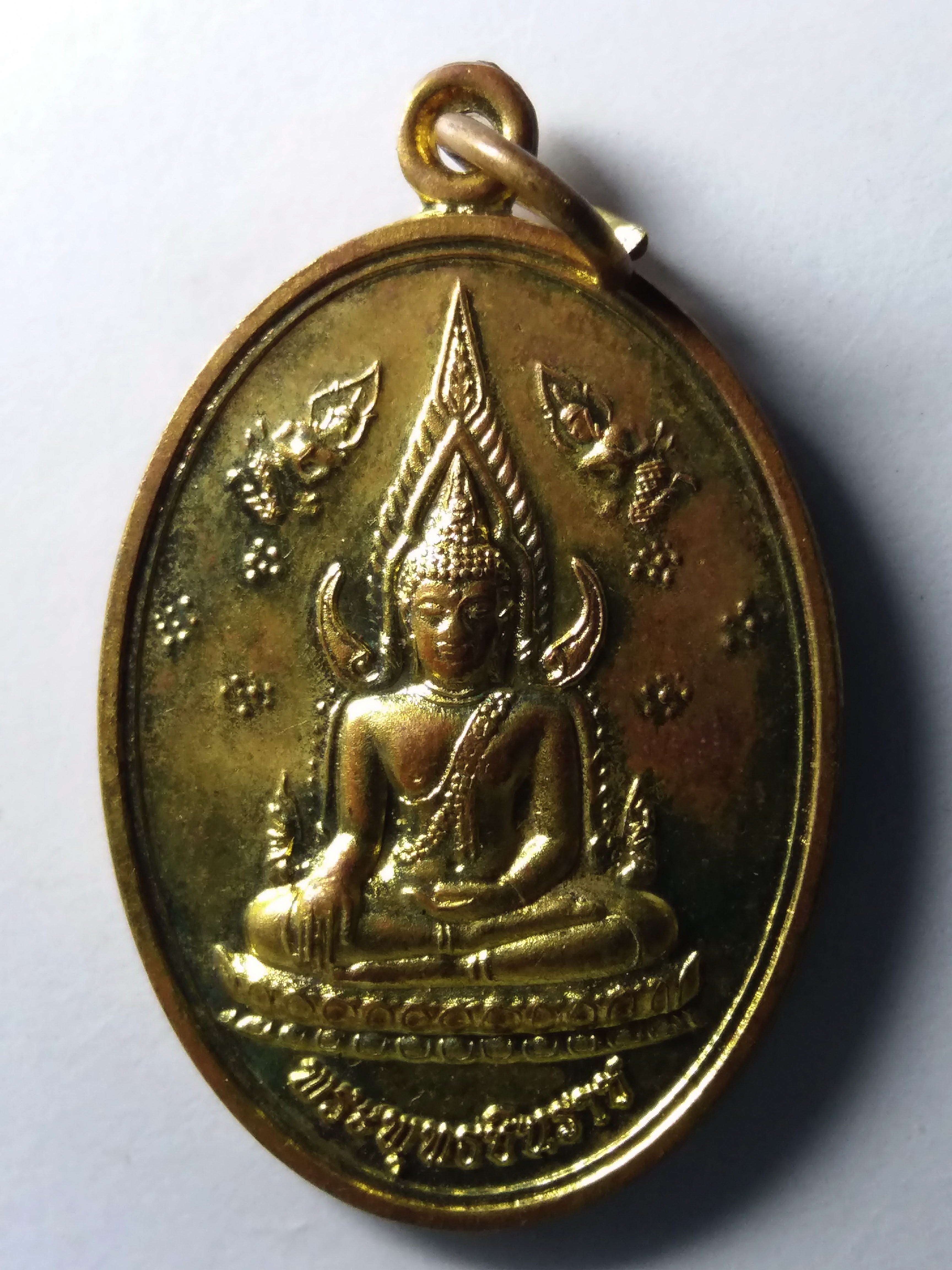 รหัสสินค้า เหรียญพระพุทธ 221 เหรียญพระพุทธชินราช หลังพระธาตุเจดีย์ครูบาแก้ว วัดร่องเสี้ยว ตำบลชัยจุมพล อำเภอลับแล จังหวัดอุตรดิตถ์ สร้างปี 2557 พระรายการนี้ให้เช่าบูชาแล้ว