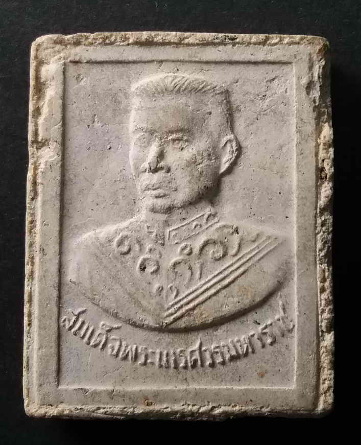 รหัสสินค้า พิษณุโลก 021 พระพุทธชินราชเนื้อผง หลังสมเด็จพระนเรศวรมหาราช วัดพระศรีรัตนมหาธาตุ จังหวัดพิษณุโลก ไม่ทราบปีที่สร้าง พระรายการนี้ให้เช่าบูชาแล้ว