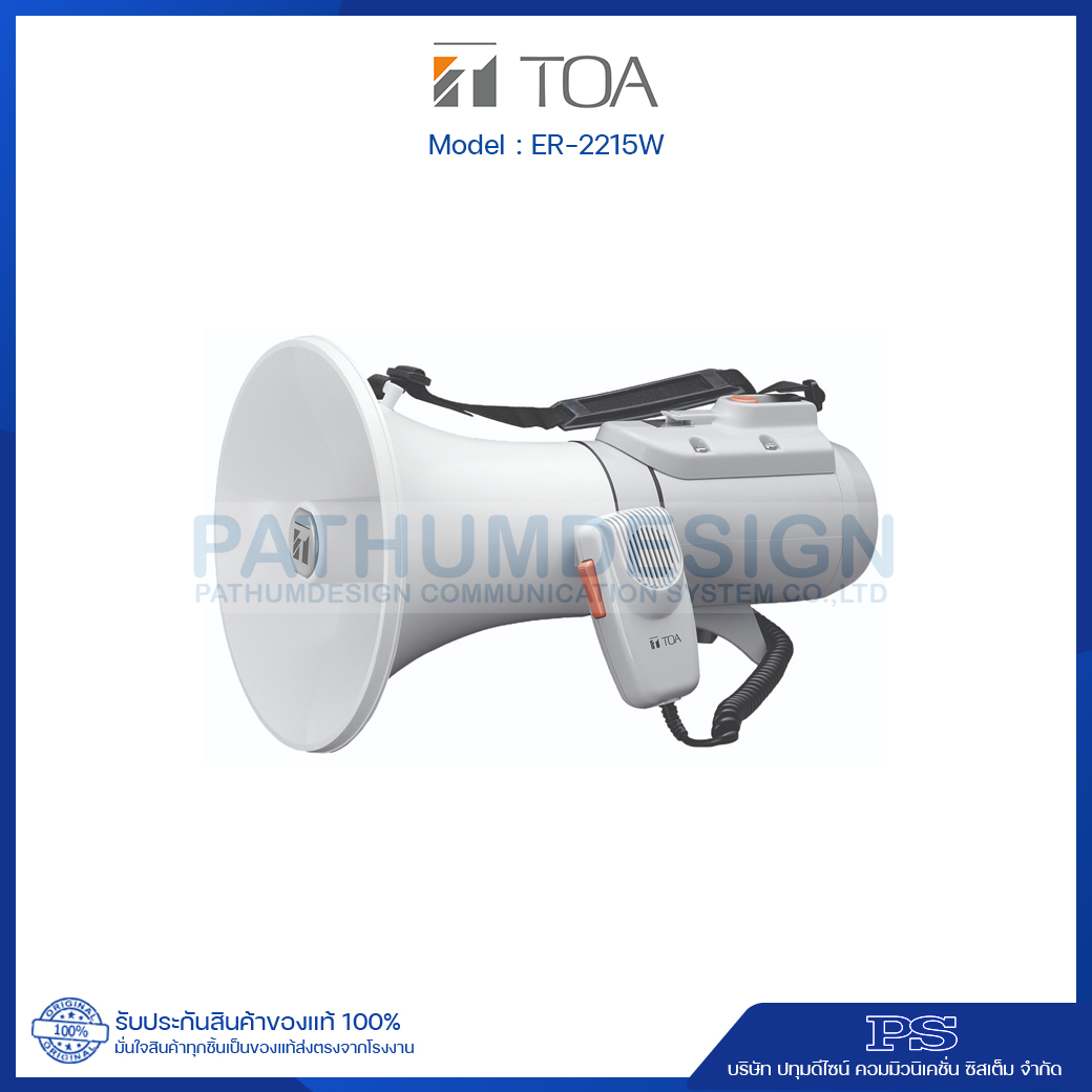 ER-2215W Shoulder Type Megaphone with Whistle