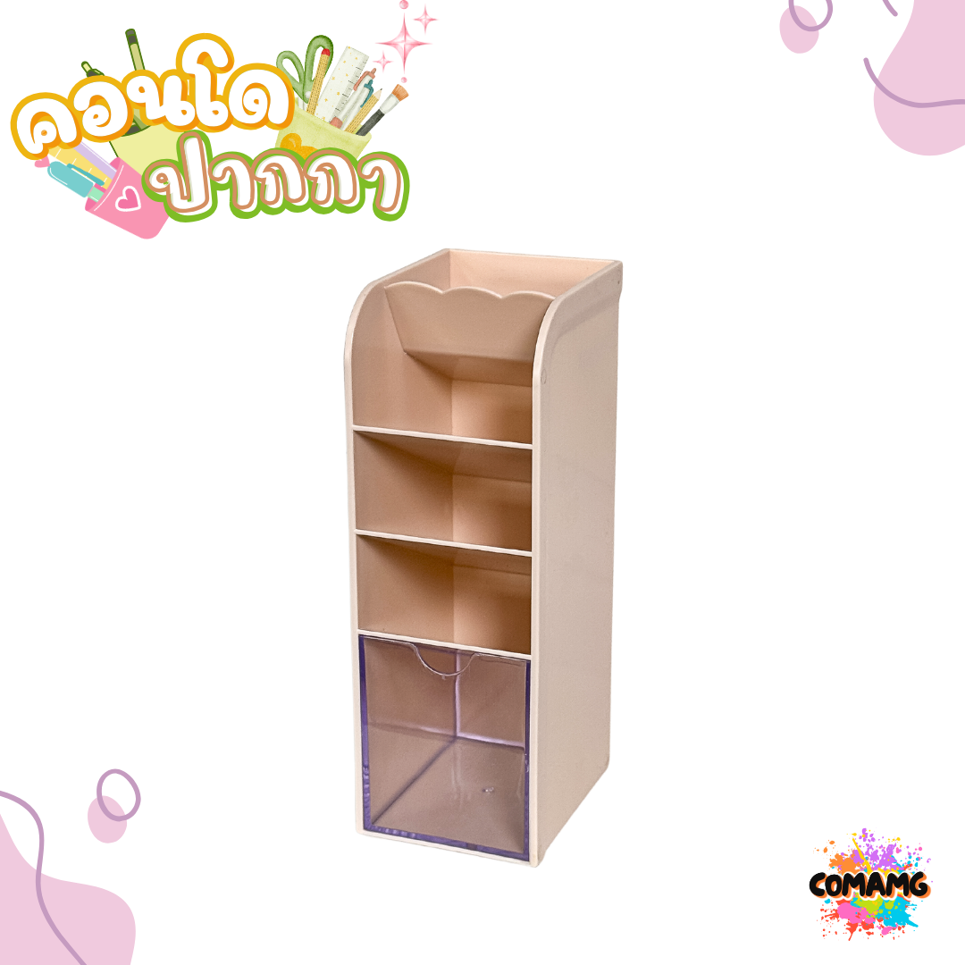 คอนโดปากกา 3ชั้น มีลิ้นชัก กล่องใส่ปากกา ชั้นเสียบ จัดระเบียบบนโต๊ะทำงาน พร้อมส่ง