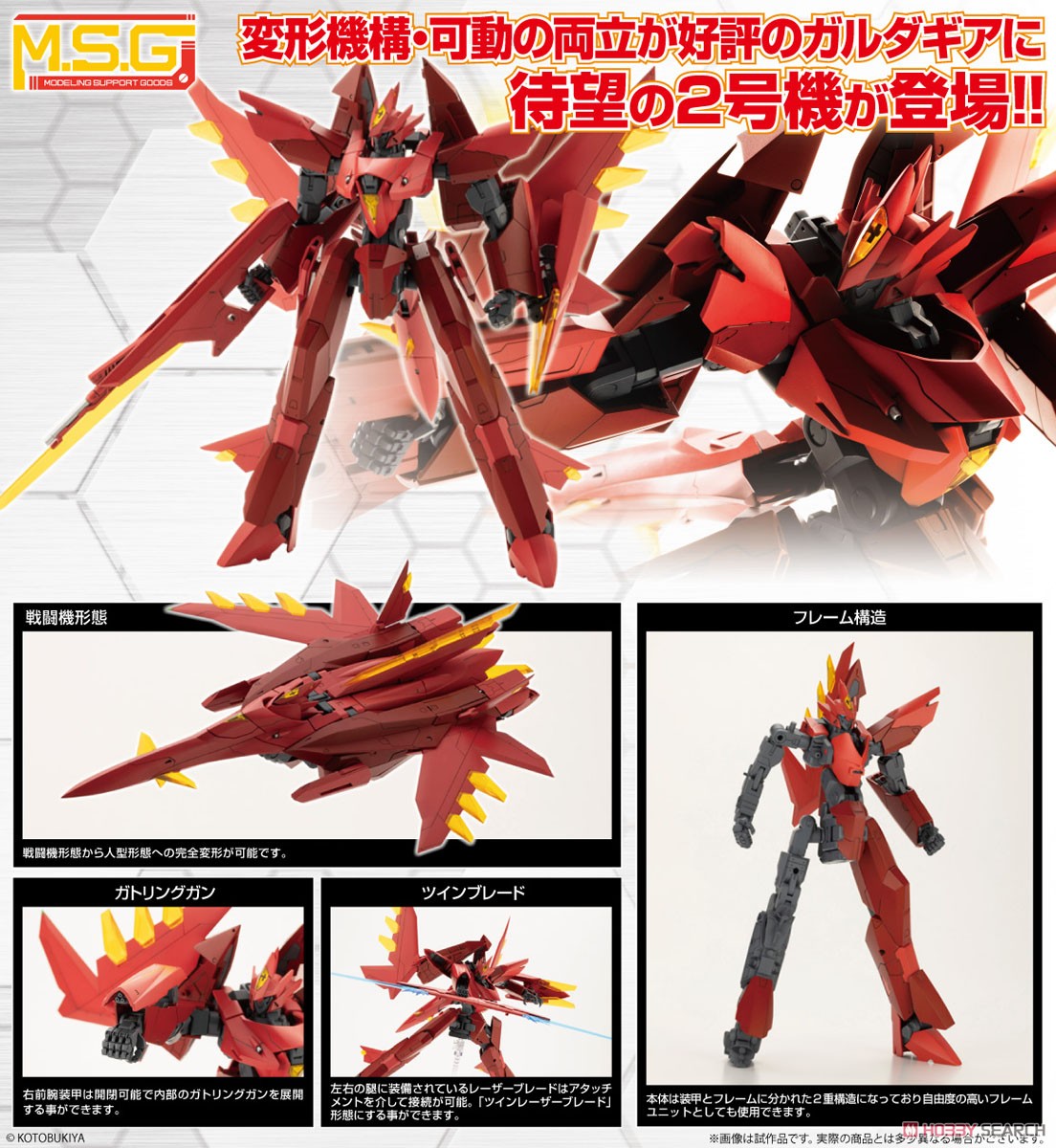 <Preorderปิดรับวันที่ 22/8/2023 > 🔔เปิดรับPreorder มัดจำ 450 บาท Variable Frame System 02 Garudagear [Diablo]