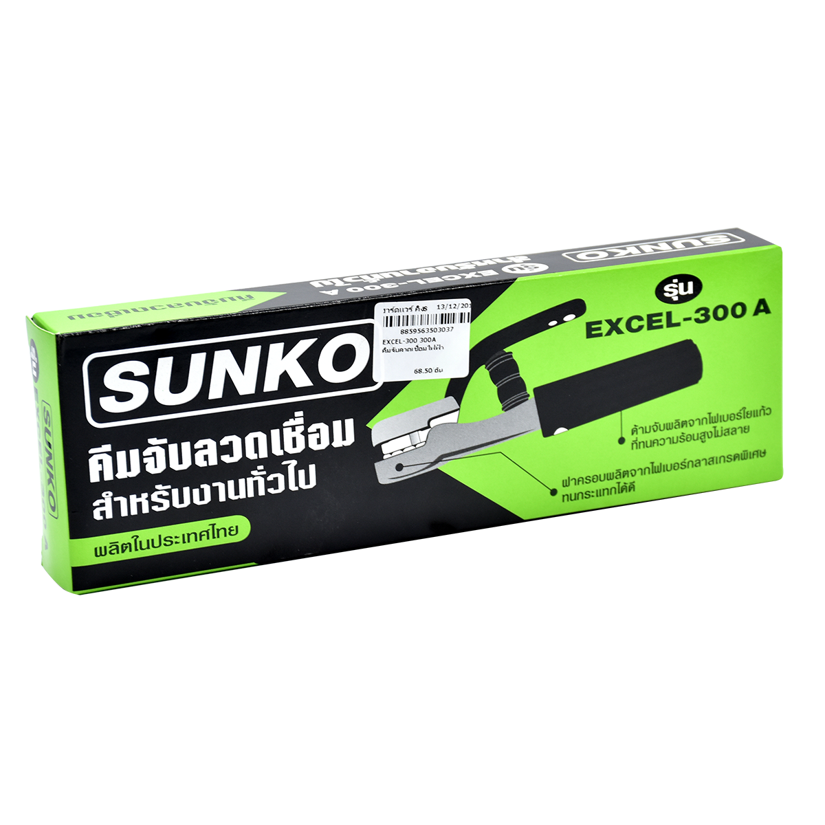 SUNKO EXCEL-300 300A คีมจับลวดเชื่อมไฟฟ้า